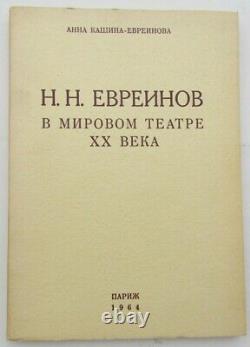 1964 Russian Emigre Edition N. Evreinov V Mirovom Teatre XX Veka Rare
