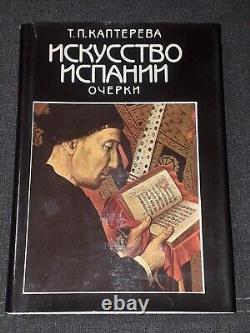1989 Kaptereva Art of Spain. Essays. Sredniye veka Vintage book USSR in Russian