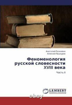 Fenomenologiya Russkoy Slovesnosti XVIII Veka. Anatoliy 9783659372346 New. #