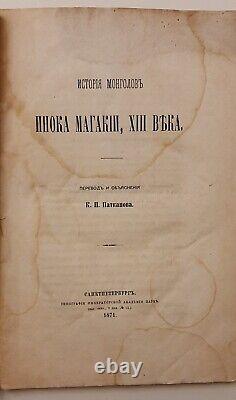 Istoriya Mongolov XIII veka inoka MAGAKIYA 1871 translator Patkanov Russian book