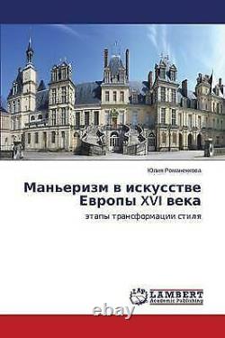 Man'erizm V Iskusstve Evropy XVI Veka by Romanenkova Yuliya (Paperback, 2014)