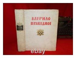 Merilo pravednoye po rukopisn xiv veka Handwriting on the standard of