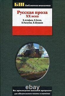 Russkaya proza HH veka Book condition very good