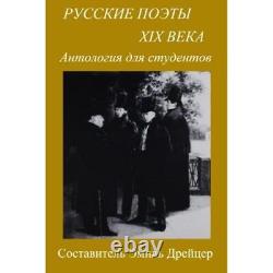 Russkie Poety XIX Veka Anthology for Students Paperback NEW Draitser, Prof 0