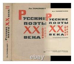 Russkiye poety XX veka1900-1955 Russian poets 20th Century. Language Russian